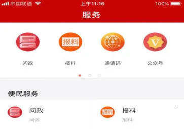 项城云2026下载 项城云2026下载