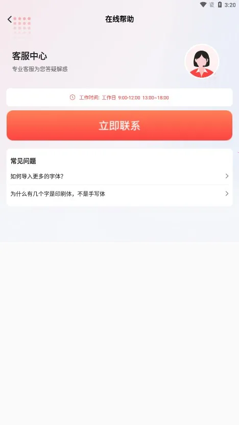 ��д������2026�ٷ����°汾v1.7.0 app