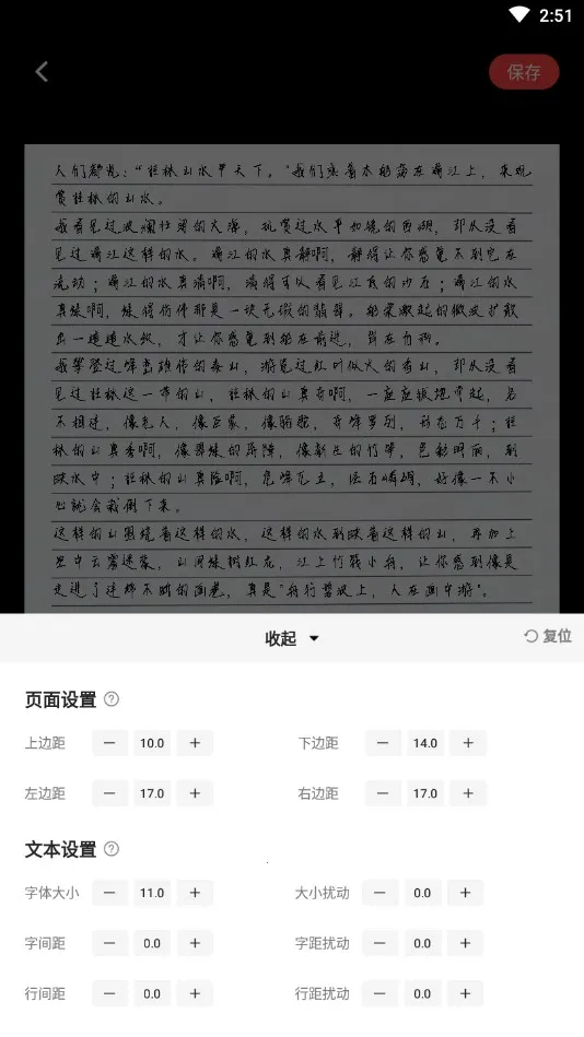 ��д������2026�ٷ����°汾v1.7.0 app