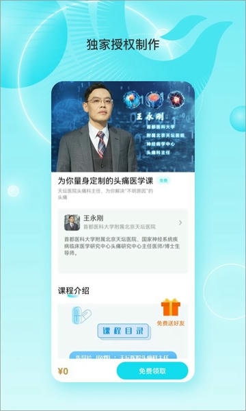 ��˴󽡿�2026�ٷ����°汾