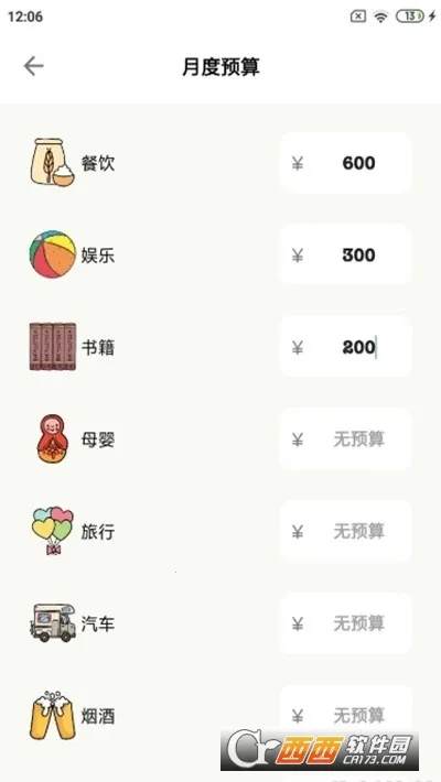���Ӽ��˰�׿���ֻ���v2.9.0 ��׿��