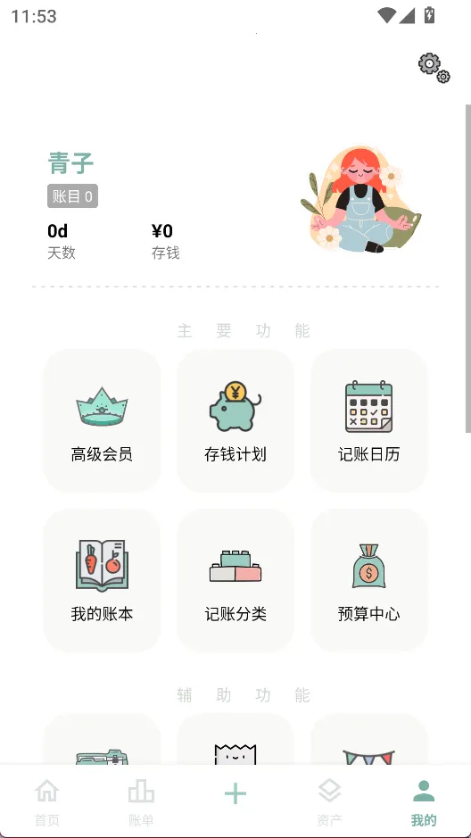 ���Ӽ��˰�׿���ֻ���v2.9.0 ��׿��