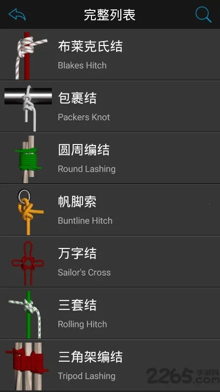 Knots 3Dv10.8.3 app