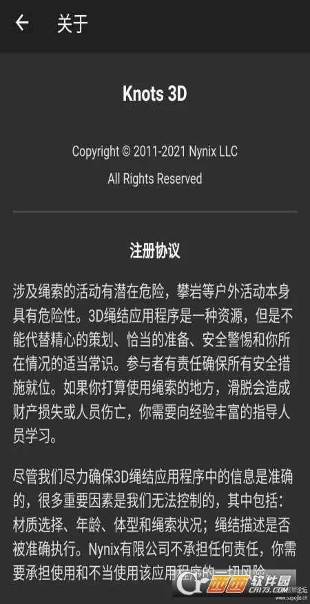 Knots 3Dv10.8.3 app