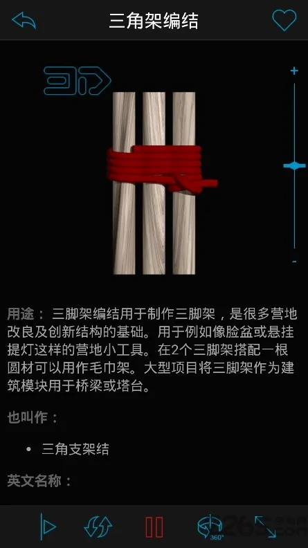 Knots 3Dv10.8.3 app