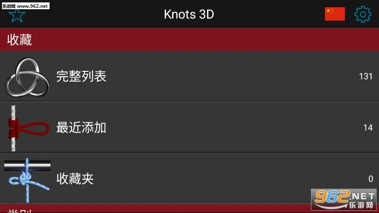 Knots 3D