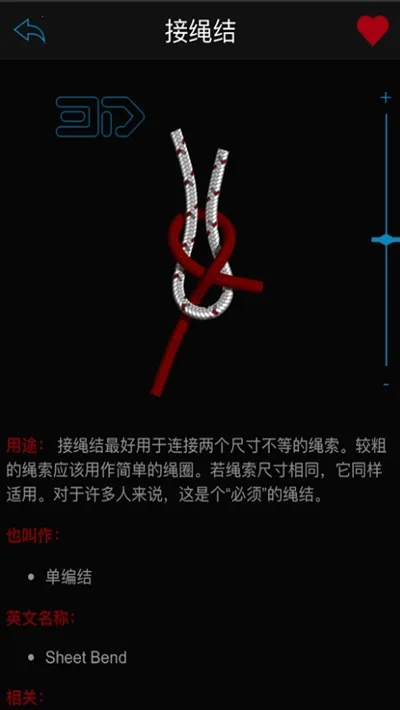 Knots 3Dv10.8.3 app