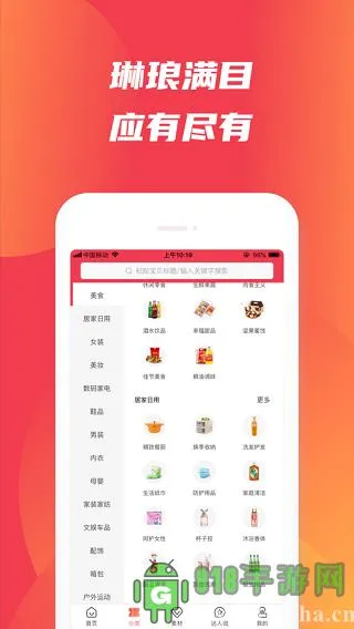 ����������׿���ֻ���v2.1.0 ��׿��