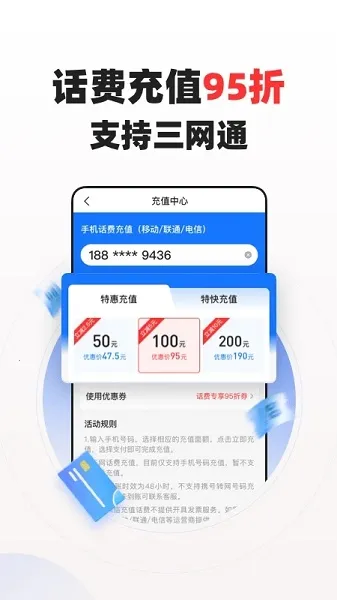 ����������׿���ֻ���v2.1.0 ��׿��