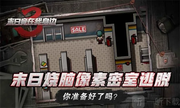 末日竟在我身边32026官方正版 末日竟在我身边32026官方正版