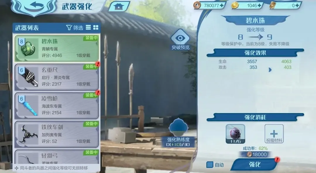 斗破苍穹:巅峰对决 斗破苍穹:巅峰对决