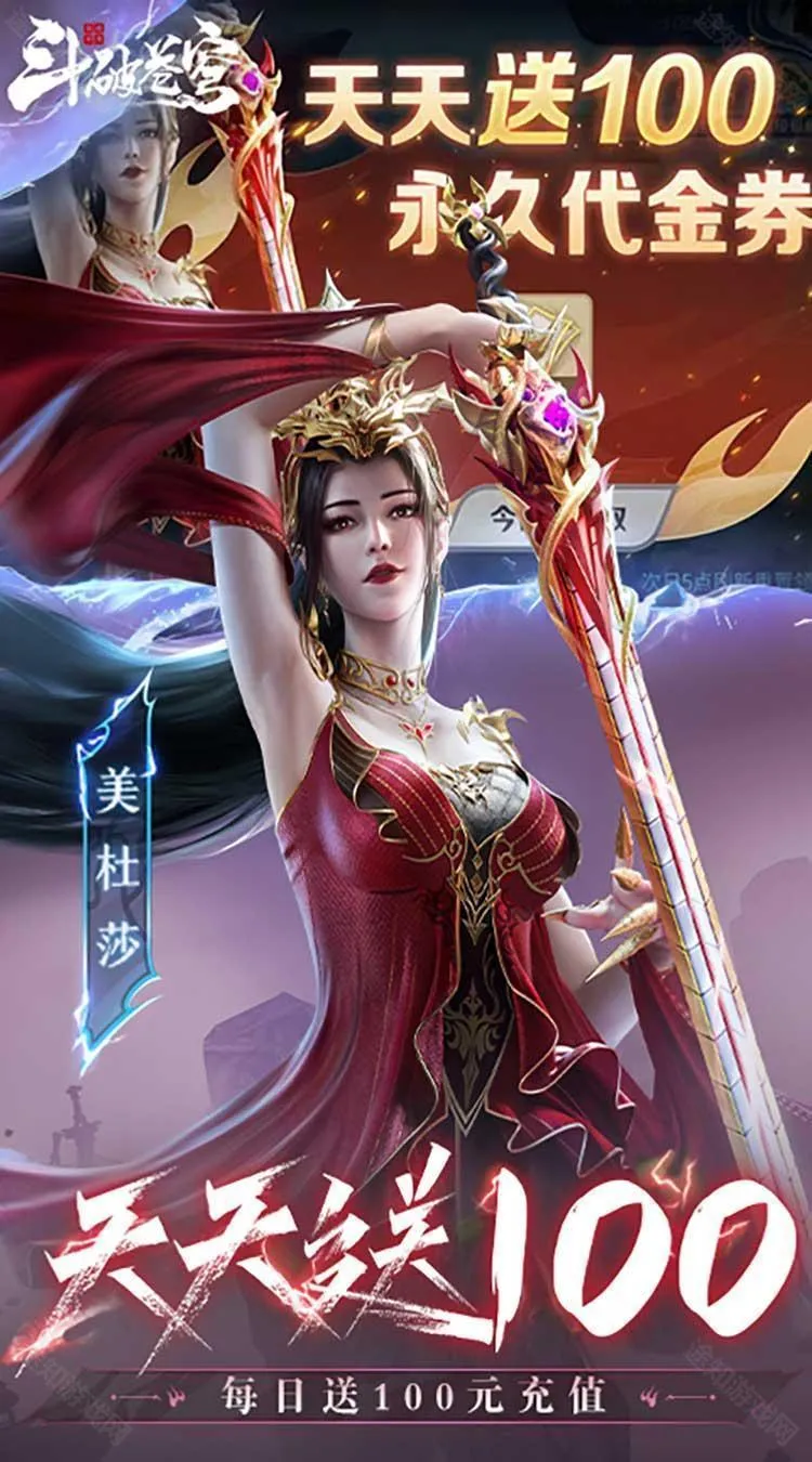 斗破苍穹:巅峰对决 斗破苍穹:巅峰对决