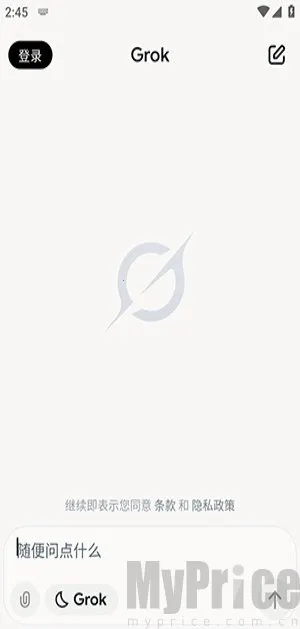 Grok2026�ٷ����°汾