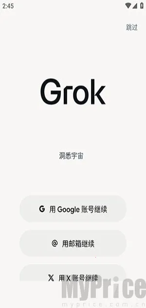 Grok2026�ٷ����°汾