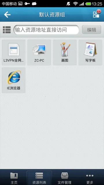 EasyConnect��׿���ֻ���v7.6.9.2104 �ٷ�����