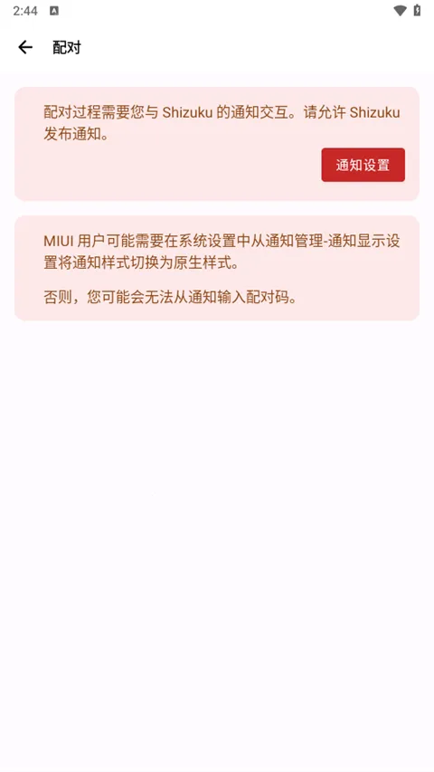 Shizukuv13.6.0.r1086.2650830c �ٷ�����