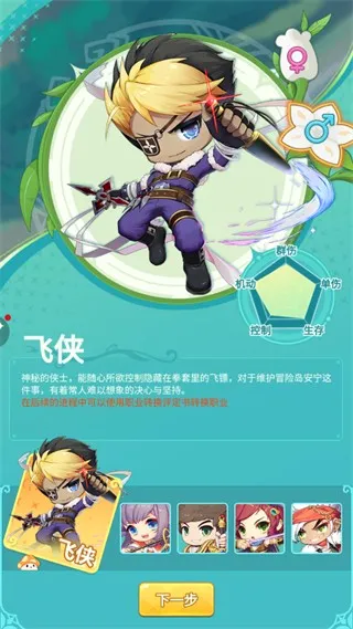 冒险岛联盟的意志2026最新版本 冒险岛联盟的意志2026最新版本