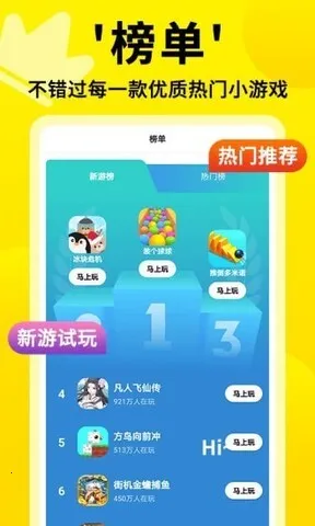 3699��׿���ֻ���v2.5.2 app