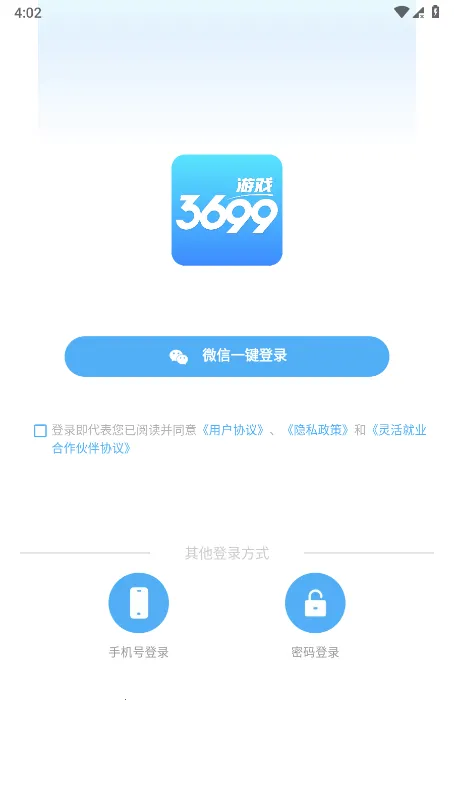 3699��׿���ֻ���v2.5.2 app