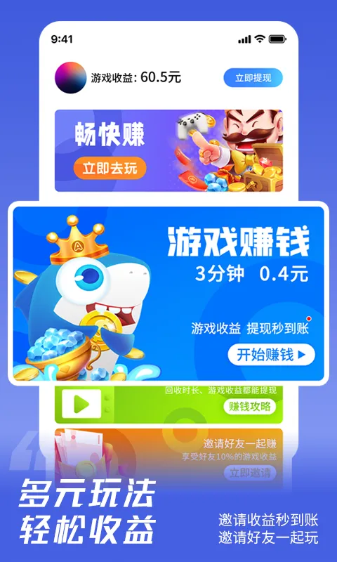 3699��׿���ֻ���v2.5.2 app