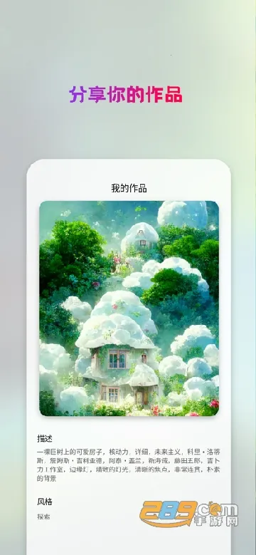 StyleArt2026�ٷ����°汾v1.5.2 app