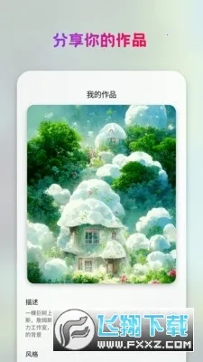 StyleArt2026�ٷ����°汾v1.5.2 app