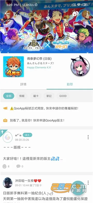 qoov9.3.0 app