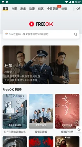 FreeOK2026���ذ�װv2 app