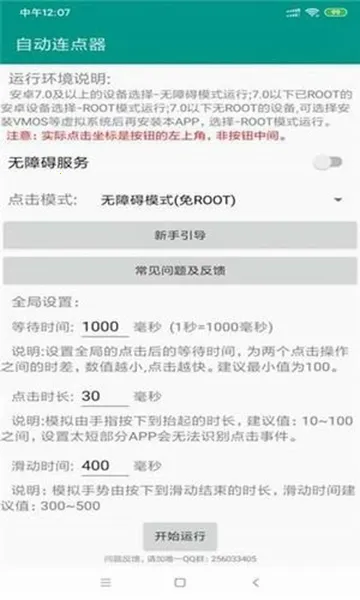 �Զ�������2026�ٷ����°汾v2.0.12 ��Ѱ�