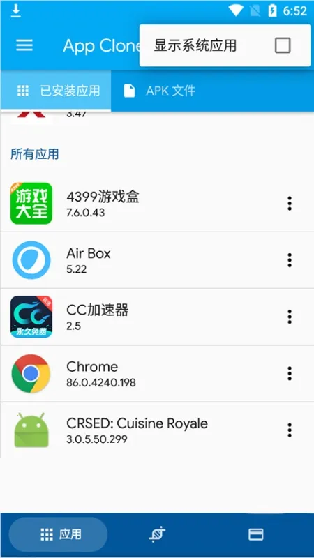 App Cloner2026����v2.17.14 ��Ѱ�