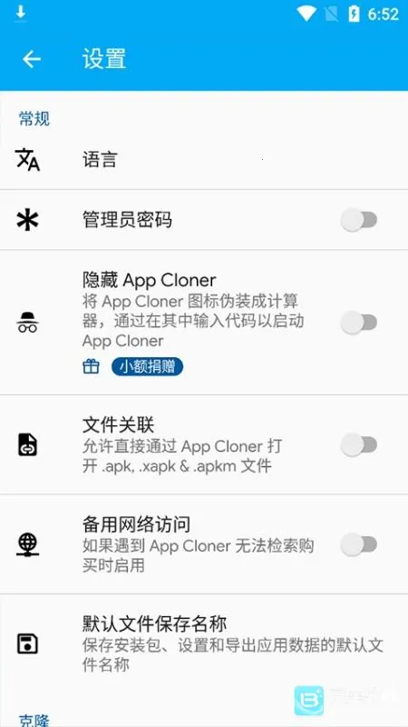 App Cloner2026����