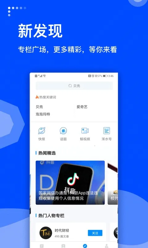�����ƾ�v8.5.3 �ٷ�����