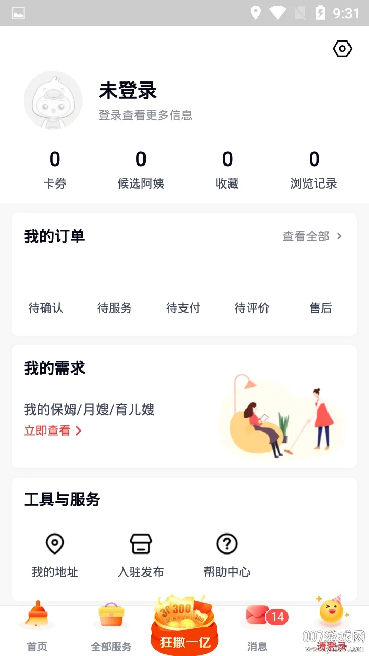 ��쵽��2026�ٷ����°汾