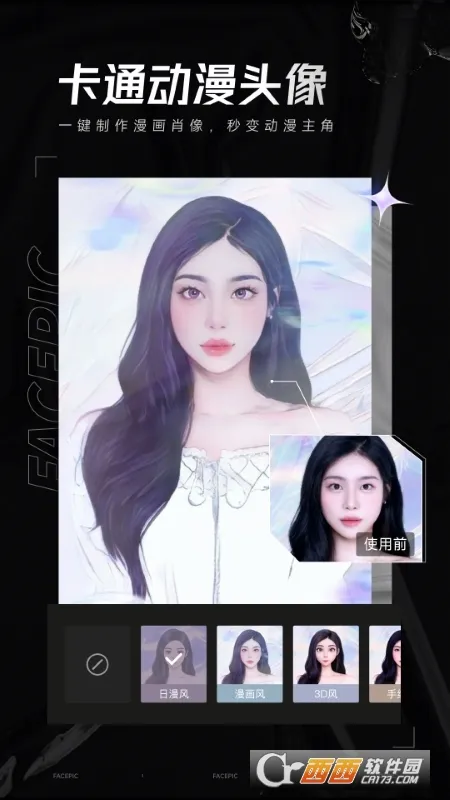 FacePicv2.2.4.0 app