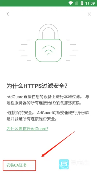 AdGuard