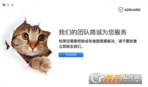 AdGuardv4.14.47 app