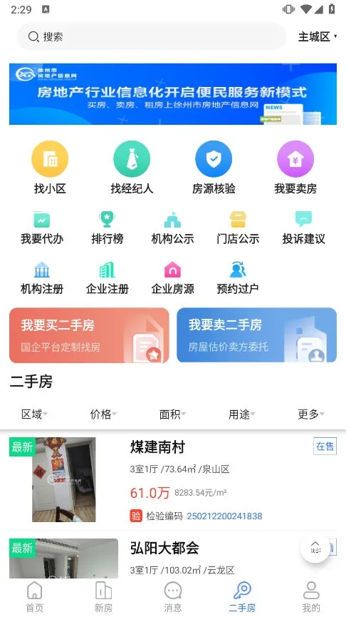 �췿��Ϣ��2026�ٷ����°汾