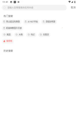 �һ�С˵v1.0.1 ��Ѱ�