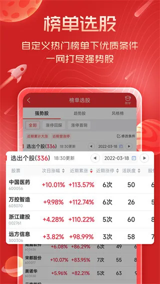 �����������ֻ���v6.2.7 app