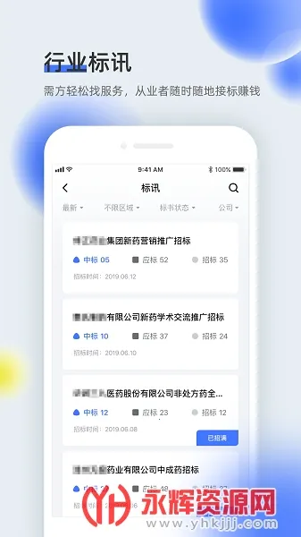 ҽȫͨv2.2.33 ��׿��