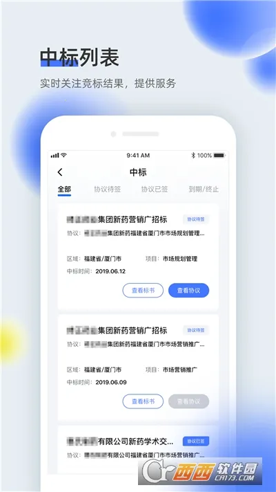 ҽȫͨv2.2.33 ��׿��