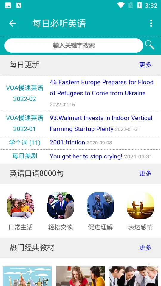 ÿ�ձ���Ӣ��2026���ذ�װv8.0.1 ��Ѱ�