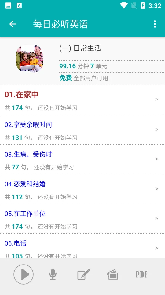 ÿ�ձ���Ӣ��2026���ذ�װv8.0.1 ��Ѱ�