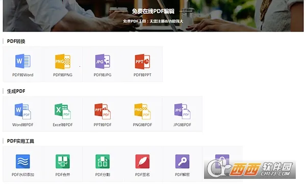 LightPDFv2.11.27 �ٷ�����