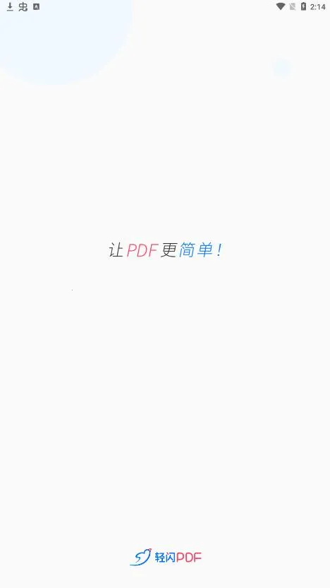 LightPDFv2.11.27 �ٷ�����