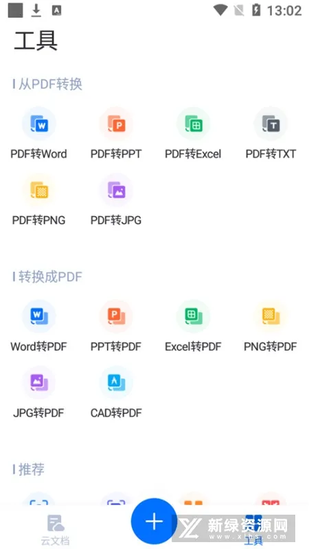 LightPDF LightPDF