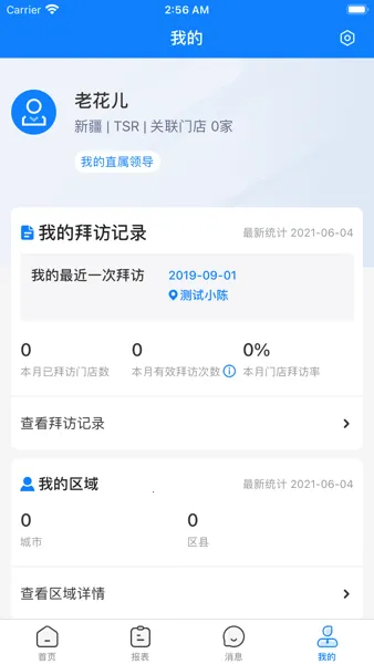 �������ƹ�2026�ٷ����°汾v1.19.6 �ٷ�����