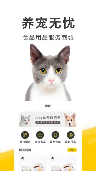 买只宠物v5.0.0 手机版