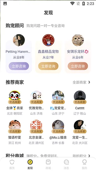 买只宠物 买只宠物