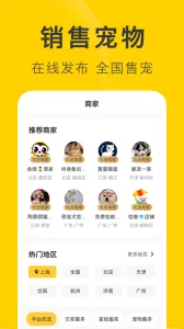 买只宠物v5.0.0 手机版
